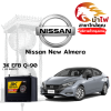ม้าไฟ-แบตเตอรี่รถยนต์ นิสสัน นิว อัลเมร่า (Nissan New Almera) ม้าไฟ-แบตเตอรี่รถยนต์ นิสสัน นิว อัลเมร่า (Nissan New Almera)