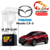 ม้าไฟ-แบตเตอรี่รถยนต์ มาสด้า CX-3 (Mazda CX-3)