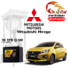ม้าไฟ-แบตเตอรี่รถยนต์ มิตซูบิชิ มิราจ (Mitsubishi Mirage)