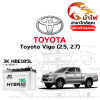 ม้าไฟ-แบตเตอรี่รถยนต์ โตโยต้า วีโก้ (Toyota Vigo (2.5, 2.7)) ม้าไฟ-แบตเตอรี่รถยนต์ โตโยต้า วีโก้ (Toyota Vigo (2.5, 2.7))