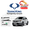 ม้าไฟ-แบตเตอรี่รถยนต์ ซันยอง แอคยอน (Ssangyong Actyon)