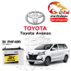 ม้าไฟ-แบตเตอรี่รถยนต์ โตโยต้า อแวนซ่า (Toyota Avanza)