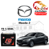 ม้าไฟ-แบตเตอรี่รถยนต์ มาสด้า 2 (Mazda 2)