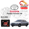 ม้าไฟ-แบตเตอรี่รถยนต์ โตโยต้า โคโรน่า (Toyota Corona 2.0) ม้าไฟ-แบตเตอรี่รถยนต์ โตโยต้า โคโรน่า (Toyota Corona 2.0)
