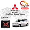 ม้าไฟ-แบตเตอรี่รถยนต์ มิตซูบิชิ สเปซวากอน (Mitsubishi Space Wagon)