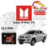 ม้าไฟ-แบตเตอรี่รถยนต์ อิซูซุ ดีแม็กซ์ (Isuzu D-Max 2.5)