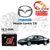 ม้าไฟ-แบตเตอรี่รถยนต์ มาสด้า แลนติส (Mazda Lantis 1.8) ม้าไฟ-แบตเตอรี่รถยนต์ มาสด้า แลนติส (Mazda Lantis 1.8)