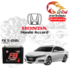 ม้าไฟ-แบตเตอรี่รถยนต์ ฮอนด้า แอคคอร์ด (Honda Accord)