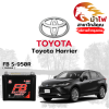 ม้าไฟ-แบตเตอรี่รถยนต์ โตโยต้า แฮริเออร์ (Toyota Harrier)