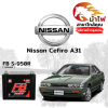 ม้าไฟ-แบตเตอรี่รถยนต์ นิสสัน เซฟิโร่ (Nissan Cefiro A31)