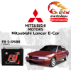 ม้าไฟ-แบตเตอรี่รถยนต์ มิตซูบิชิ แลนเซอร์ (Mitsubishi Lancer E-Car)