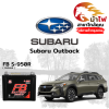 ม้าไฟ-แบตเตอรี่รถยนต์ ซูบารุ เอาท์แบ็ค (Subaru Outback) ม้าไฟ-แบตเตอรี่รถยนต์ ซูบารุ เอาท์แบ็ค (Subaru Outback)