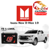 ม้าไฟ-แบตเตอรี่รถยนต์ อิซูซุ นิว ดีแม็กซ์ (Isuzu New D-Max 1.9)