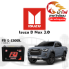 ม้าไฟ-แบตเตอรี่รถยนต์ อิซูซุ ดีแม็กซ์ 3.0 (Isuzu D-Max 3.0)