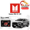 ม้าไฟ-แบตเตอรี่รถยนต์ อิซูซุ มิว X 1.9 (Isuzu MU-X 1.9)