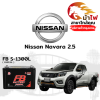 ม้าไฟ-แบตเตอรี่รถยนต์ นิสสัน นาวาร่า (Nissan Navara 2.5)