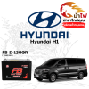ม้าไฟ-แบตเตอรี่รถยนต์ ฮุนได เอช1 (Hyundai H1)