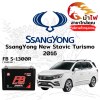 ม้าไฟ-แบตเตอรี่รถยนต์ ซันยอง นิว สตาวิค ทรูรีโม (SsangYong New Stavic Turismo 2016)