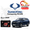 ม้าไฟ-แบตเตอรี่รถยนต์ ซันยอง RX320 (Ssangyong RX320)