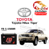 ม้าไฟ-แบตเตอรี่รถยนต์ โตโยต้า ไฮลักซ์ ไทเกอร์ (Toyota Hilux Tiger) ม้าไฟ-แบตเตอรี่รถยนต์ โตโยต้า ไฮลักซ์ ไทเกอร์ (Toyota Hilux Tiger)