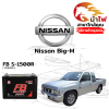 ม้าไฟ-แบตเตอรี่รถยนต์ นิสสัน บิ๊กเอ็ม (Nissan Big-M) ม้าไฟ-แบตเตอรี่รถยนต์ นิสสัน บิ๊กเอ็ม (Nissan Big-M)