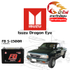 ม้าไฟ-แบตเตอรี่รถยนต์ อิซูซุ ดราก้อน อาย (Isuzu Dragon Eye) ม้าไฟ-แบตเตอรี่รถยนต์ อิซูซุ ดราก้อน อาย (Isuzu Dragon Eye)