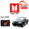 ม้าไฟ-แบตเตอรี่รถยนต์ อิซูซุ ทีเอฟอาร์ (Isuzu TFR) ม้าไฟ-แบตเตอรี่รถยนต์ อิซูซุ ทีเอฟอาร์ (Isuzu TFR)
