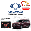 ม้าไฟ-แบตเตอรี่รถยนต์ ซันยอง สตาวิค (Ssangyong Stavic) ม้าไฟ-แบตเตอรี่รถยนต์ ซันยอง สตาวิค (Ssangyong Stavic)