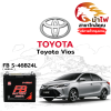ม้าไฟ-แบตเตอรี่รถยนต์ โตโยต้า วีออส (Toyota Vios)