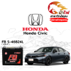 ม้าไฟ-แบตเตอรี่รถยนต์ ฮอนด้า ซีวิค (Honda Civic)