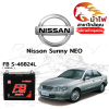 ม้าไฟ-แบตเตอรี่รถยนต์ นิสสัน ซันนี่ นีโอ (Nissan Sunny NEO) ม้าไฟ-แบตเตอรี่รถยนต์ นิสสัน ซันนี่ นีโอ (Nissan Sunny NEO)