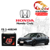 ม้าไฟ-แบตเตอรี่รถยนต์ ฮอนด้า ซีวิค (Honda Civic)