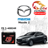 ม้าไฟ-แบตเตอรี่รถยนต์ มาสด้า 2 (Mazda 2) ม้าไฟ-แบตเตอรี่รถยนต์ มาสด้า 2 (Mazda 2)