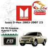 ม้าไฟ-แบตเตอรี่รถยนต์ อิซูซุ ดีแม็กซ์ (Isuzu D-Max 2003-2007 2.5) ม้าไฟ-แบตเตอรี่รถยนต์ อิซูซุ ดีแม็กซ์ (Isuzu D-Max 2003-2007 2.5)