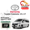 ม้าไฟ-แบตเตอรี่รถยนต์ โตโยต้า คอมมิวเตอร์ (Toyota Commuter 2.5, 2.7)
