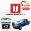 ม้าไฟ-แบตเตอรี่รถยนต์ อิซูซุ ดราก้อน อาย (Isuzu Dragon Eye 2.5) ม้าไฟ-แบตเตอรี่รถยนต์ อิซูซุ ดราก้อน อาย (Isuzu Dragon Eye 2.5)