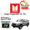 ม้าไฟ-แบตเตอรี่รถยนต์ อิซูซุ ทรูเปอร์ (Isuzu Trooper(DI) 2.5, 3.0)