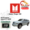 ม้าไฟ-แบตเตอรี่รถยนต์ อิซูซุ เวก้า (Isuzu Vega 3.0) ม้าไฟ-แบตเตอรี่รถยนต์ อิซูซุ เวก้า (Isuzu Vega 3.0)