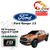 ม้าไฟ-แบตเตอรี่รถยนต์ ฟอร์ด เรนเจอร์ (Ford Ranger 2.5)