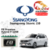 ม้าไฟ-แบตเตอรี่รถยนต์ ซันยอง สตาวิค (Ssangyong Stavic 2.0)