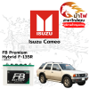 ม้าไฟ-แบตเตอรี่รถยนต์ อิซูซุ คาเมโอ (Isuzu Cameo) ม้าไฟ-แบตเตอรี่รถยนต์ อิซูซุ คาเมโอ (Isuzu Cameo)