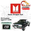 ม้าไฟ-แบตเตอรี่รถยนต์ อิซูซุ ดราก้อน อาย (Isuzu Dragon Eye) ม้าไฟ-แบตเตอรี่รถยนต์ อิซูซุ ดราก้อน อาย (Isuzu Dragon Eye)