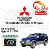 ม้าไฟ-แบตเตอรี่รถยนต์ มิตซูบิชิ สตราด้า (Mitsubishi Strada G-Wagon)