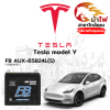 ม้าไฟ-แบตเตอรี่รถยนต์ไฟฟ้า Tesla model Y
