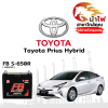 ม้าไฟ-แบตเตอรี่รถยนต์ โตโยต้า พรีอุส ไฮบริด (Toyota Prius Hybrid)