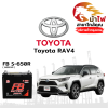 ม้าไฟ-แบตเตอรี่รถยนต์ โตโยต้า อาร์เอวี 4 (Toyota RAV4)