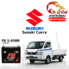 ม้าไฟ-แบตเตอรี่รถยนต์ ซูซูกิ แครี่ (Suzuki Carry)