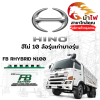 ม้าไฟ-แบตเตอรี่รถยนต์ 	ฮีโน่ 10 ล้อรุ่นเก่าบางรุ่น