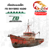 ม้าไฟ-แบตเตอรี่เรือประมงเล็ก