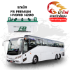 ม้าไฟ-แบตเตอรี่รถยนต์ รถบัส